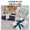 프리미엄 꿀스틱 답례품 행사 선물용