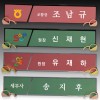 크리스탈 명패 S8-201-34 / S8-202-34