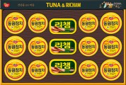동원 튜나리챔 99호 선물세트