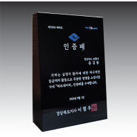 블랙 크리스탈상패 감사패 TR04-B (110*160*50)
