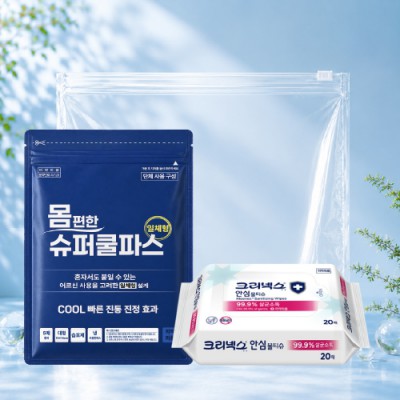 몸편한 구급키트 2종세트 2호(일체형 쿨파스+크리넥스 99%항균 안심물티슈20매)