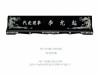 명패 HB-5018