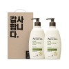 아비노 바디로션 2종