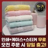 송월 AB 프라임무지 세면타월