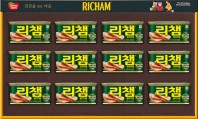 동원 리챔 G12호(No-Cap)