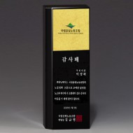 가리비 순금 상패 트로피 S8-18-4 (80*200*40)