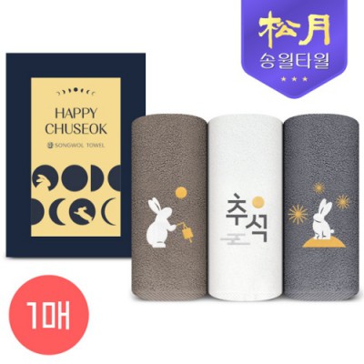 송월타올 2025 추석 자수타올 150g 1P세트