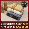 송월 노을 세면타월 160g