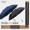 협립80카본 리사이클 385 골프우산 +협립70 늄스프링 암막 울트라고밀도 골프우산-세트