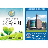 아크릴교패 70*50