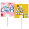 둘리사각부채