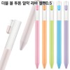 더블 볼 투톤 알약 라바 젤펜