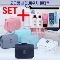 여행용 9종세면도구세트(LG세면도구 파우치세트)