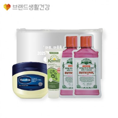 브생건521호 3종세트(카밀 핸드크림+바세린 젤리+유시몰 가글)