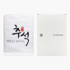 [송월타올] 120g 행복한 추석 1매  (케이스)