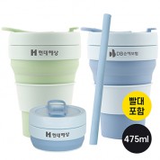 [슈퍼파워] 포켓 접이식 실리콘 텀블러 475ml