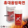 [안전용품/휴대용장비] 휴대용 방독면/구난호흡기 구난호흡기DP-2001
