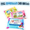 전도용 천국의소리 3종 물티슈 (10/15/20매)