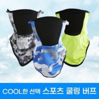 스포츠 쿨링 마스크 쿨밴드