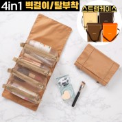 4in1 궁극의 수납력, 수납왕 여행용 멀티파우치-브라운