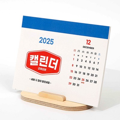 자작베이직 탁상달력(레트로디자인)