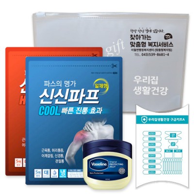 신신 구급함 구급키트 23호 (신신파프5매입 2팩 +바세린50ml+구급키트A 22p)