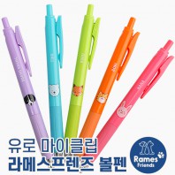 유로마이클립 라메스프렌즈볼펜（독일잉크／초저점도）(컬러인쇄가능)