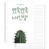 A4 종이 50매 스프링노트 (210X297mm)