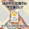 카드형 핸드폰액정클리너