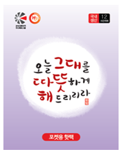 국내산 따뜻해 흔드는 핫팩 포켓용 80g