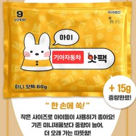 발열 핫팩 손난로60g 국산 고급형