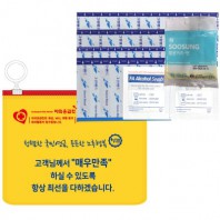 야외응급킷플러스 1호
