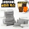 내맘대로 8컬러 믹스 7P 여행용파우치 7종세트-그레이