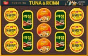 동원 튜나리챔W호 선물세트