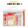 카카오프렌즈 스페셜 문구 세트