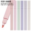 모란디 형광펜