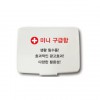 미니 구급함 / 약통 / 마스크케이스/ 여행용