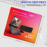 기본형 천연고무 칼라마우스패드 (300×270mm) 3T