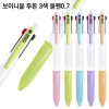 보이 니들 투톤 3색볼펜0.7