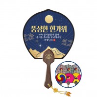 꼬마선(독판) 전통부채