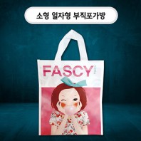 국산 주문제작 부직포가방 소 (일자형) 33x40cm (칼라인쇄)