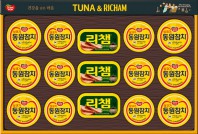 25추석 동원참치 튜나리챔 99호 선물세트