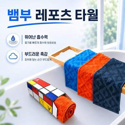 뱀부 레포츠 타월