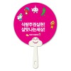스마일자루부채-원형