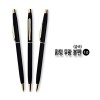 챠밍 무광 볼펜(금속)