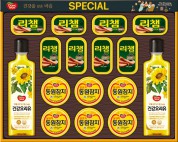 동원 스페셜 8호 선물세트