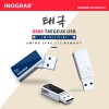 이노그랩 S800 태극 USB(8GB~128GB)