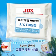 흰색 물티슈(무광)(10매15매20매)