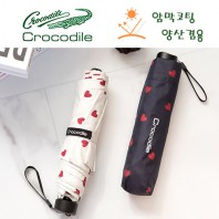 크로커다일 3단6k 하트 우,양산-암막코팅