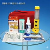구급함파우치 경광등 멸균면봉 세트